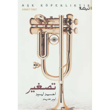 کتاب تصغیر (کتاب دیگران34)