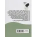 کتاب آگراندیسمان (مینیماژ) کتاب آگراندیسمان (مینیماژ)
