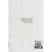 کتاب آواز کرگدن (پازل شعر امروز) کتاب آواز کرگدن (پازل شعر امروز)