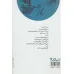 کتاب آن حیوان (پازل شعر امروز)
