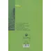 کتاب گزیده اشعار شل سیلور استاین (ترجمان شعر) کتاب گزیده اشعار شل سیلور استاین (ترجمان شعر)