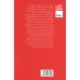 کتاب داستان های پشت پرده (تمثیل در داستان کوتاه معاصر ایران)،(کتاب بوطیقا) کتاب داستان های پشت پرده (تمثیل در داستان کوتاه معاصر ایران)،(کتاب بوطیقا)