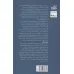 کتاب بی کرانگی (کتاب بوف)