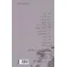 کتاب سوراخ/صدای آهسته ی برف/ (تیاتر دیگر)