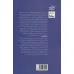کتاب شکار شبانه (مجموعه داستان،کتاب بوف)