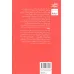کتاب سونات لال (کتاب بوف)