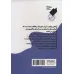 کتاب مردی با کلاه مشکی،پالتوی مشکی و کفش آبی (مینیماژ) کتاب مردی با کلاه مشکی،پالتوی مشکی و کفش آبی (مینیماژ)