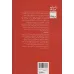 کتاب پرستیژ (ادبیات جهان)