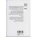 کتاب در خان الخلیلی اتفاق افتاد (ادبیات جهان) کتاب در خان الخلیلی اتفاق افتاد (ادبیات جهان)
