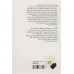 کتاب ایده (هفت عنصر اساسی برای ماندگار شدن داستان،نمایش نامه و فیلم نامه)،(کتاب بوطیقا) کتاب ایده (هفت عنصر اساسی برای ماندگار شدن داستان،نمایش نامه و فیلم نامه)،(کتاب بوطیقا)