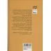 کتاب فرم و خلاء