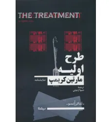 کتاب طرح اولیه کتاب طرح اولیه