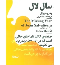 کتاب سال لال
