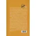 کتاب زندان خانه زبان (نگاهی انتقادی به ساختار گرایی و فرمالیسم روسی)