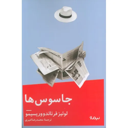 کتاب جاسوس ها