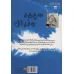کتاب سپید دندان (برترین داستان های ماندگار دنیا13)،(گلاسه) کتاب سپید دندان (برترین داستان های ماندگار دنیا13)،(گلاسه)
