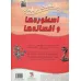 کتاب 100 حقیقت درباره ی اسطوره ها و افسانه ها (کتاب های توت فرنگی 25)،(گلاسه)