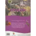 کتاب 100 حقیقت درباره ی سحر و جادو (کتاب های توت فرنگی 26)،(گلاسه)