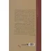 کتاب زیبایی شناسی عاشق و معشوق در ادبیات فارسی (با محوریت منظومه های عاشقانه نظامی گنجوی)