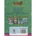 کتاب قصه های اژدهای آبی 3 (اژدها آخیش،به خیر گذشت!) کتاب قصه های اژدهای آبی 3 (اژدها آخیش،به خیر گذشت!)