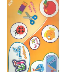 کیف کتاب کاردستی آنا همراه با قیچی و چسب (سطح آسان)،(باجعبه) کیف کتاب کاردستی آنا همراه با قیچی و چسب (سطح آسان)،(باجعبه)