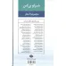 کتاب مجموعه اشعار شیر کو بی کس کتاب مجموعه اشعار شیر کو بی کس