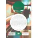 کتاب مترو (ادبیات مدرن جهان،چشم و چراغ60)