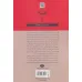 کتاب شیطان،همیشه (ادبیات مدرن جهان،چشم و چراغ120)