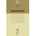 کتاب مرد کابل (ادبیات مدرن جهان،چشم و چراغ79)
