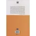 کتاب شادی (شادمانی استوار در دنیای ناپایدار) کتاب شادی (شادمانی استوار در دنیای ناپایدار)