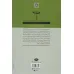 کتاب عشق و یک دروغ (ادبیات مدرن جهان،چشم و چراغ96) کتاب عشق و یک دروغ (ادبیات مدرن جهان،چشم و چراغ96)