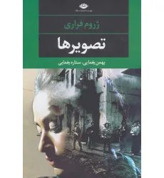 کتاب تصویرها