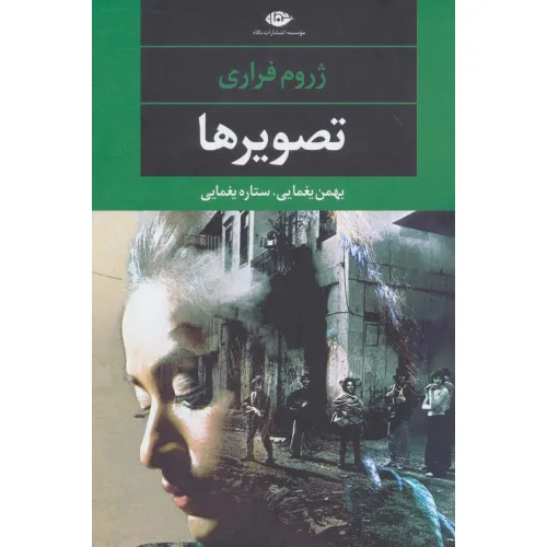 کتاب تصویرها