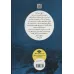 کتاب حماسه بابک خرمدین (اسطوره ایران زمین)