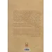 کتاب سرمشق رضوی کتاب سرمشق رضوی
