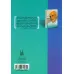 کتاب آموزگار راستی و فروتنی ( زندگی نامه و اندیشه های دکتر سید کاظم اکرمی) کتاب آموزگار راستی و فروتنی ( زندگی نامه و اندیشه های دکتر سید کاظم اکرمی)