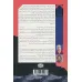 کتاب تنها بازمانده