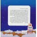 کتاب من و مغز بادام 7 (باباموش و ناناموش)،(گلاسه) کتاب من و مغز بادام 7 (باباموش و ناناموش)،(گلاسه)