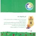 کتاب گربی 4 (گربی دیگه پوشک نداره)،(گلاسه)