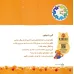 کتاب گربی 2 (گربی شیطون)،(گلاسه)