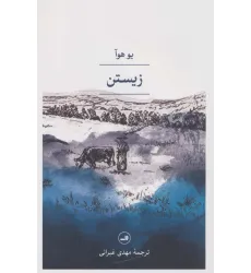 کتاب زیستن کتاب زیستن