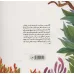 کتاب کرم تابان تاریک و آفتاب پرست سایه رنگ (قصه های ناکجا آباد) کتاب کرم تابان تاریک و آفتاب پرست سایه رنگ (قصه های ناکجا آباد)