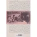 کتاب قحطی سرخ:جنگ استالین در اوکراین کتاب قحطی سرخ:جنگ استالین در اوکراین