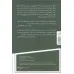 کتاب دعوت به نوشتن