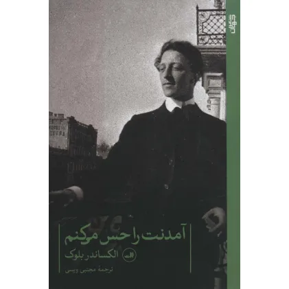 کتاب آمدنت را حس می کنم