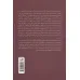 کتاب پنجاه متفکر بزرگ معاصر (از ساختارگرایی تا پسا انسان گرایی)