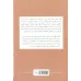 کتاب بین خودمان بماند:اعترافات ملکه ویرگول ها