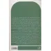 کتاب رابطه ایران و ایالات متحده (آغازی برای یک گفتگو)