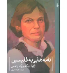 کتاب نامه هایی به فلیسین