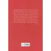 کتاب روح مهندس اعدام شده (فناوری و سقوط اتحاد جماهیر شوروی)